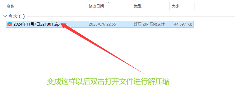 图片[18]-文件解压教程-萝莉门 LUOLIMEN