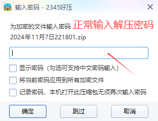 图片[19]-文件解压教程-萝莉门 LUOLIMEN