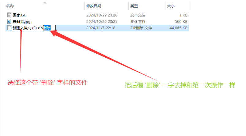 图片[21]-文件解压教程-萝莉门 LUOLIMEN