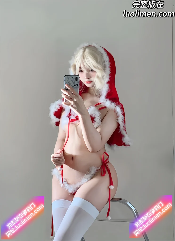 图片[6]-推特福利姬 你的真真u 新作 [素菜] Cos圣诞，纤腰翘臀酮体嫩白，身穿圣诞套装情趣内衣 三点式 甜美与性感同现！-萝莉门 LUOLIMEN