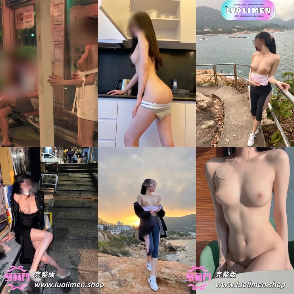 Sexcat07 – 新作 1.06小时 极品淫妻户外露出福利订阅 [496P3V-3.95G]-萝莉门 LUOLIMEN