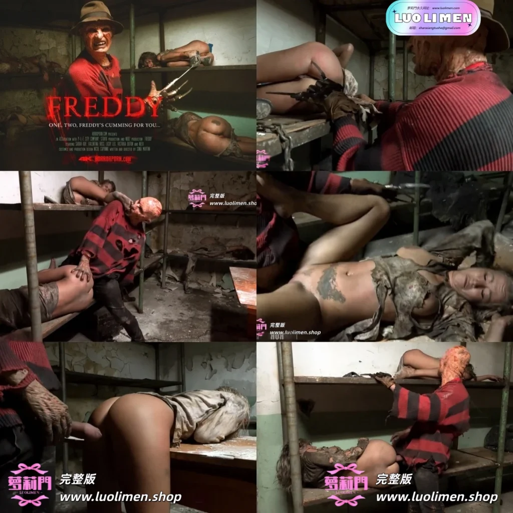 图片[1]-弗雷迪 – 恐怖色情-萝莉门 LUOLIMEN